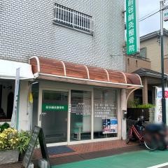 前谷鍼灸整骨院