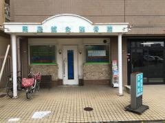 岡島鍼灸整骨院
