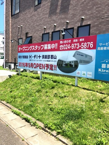 ライフサポートハウス喜楽 雰囲気