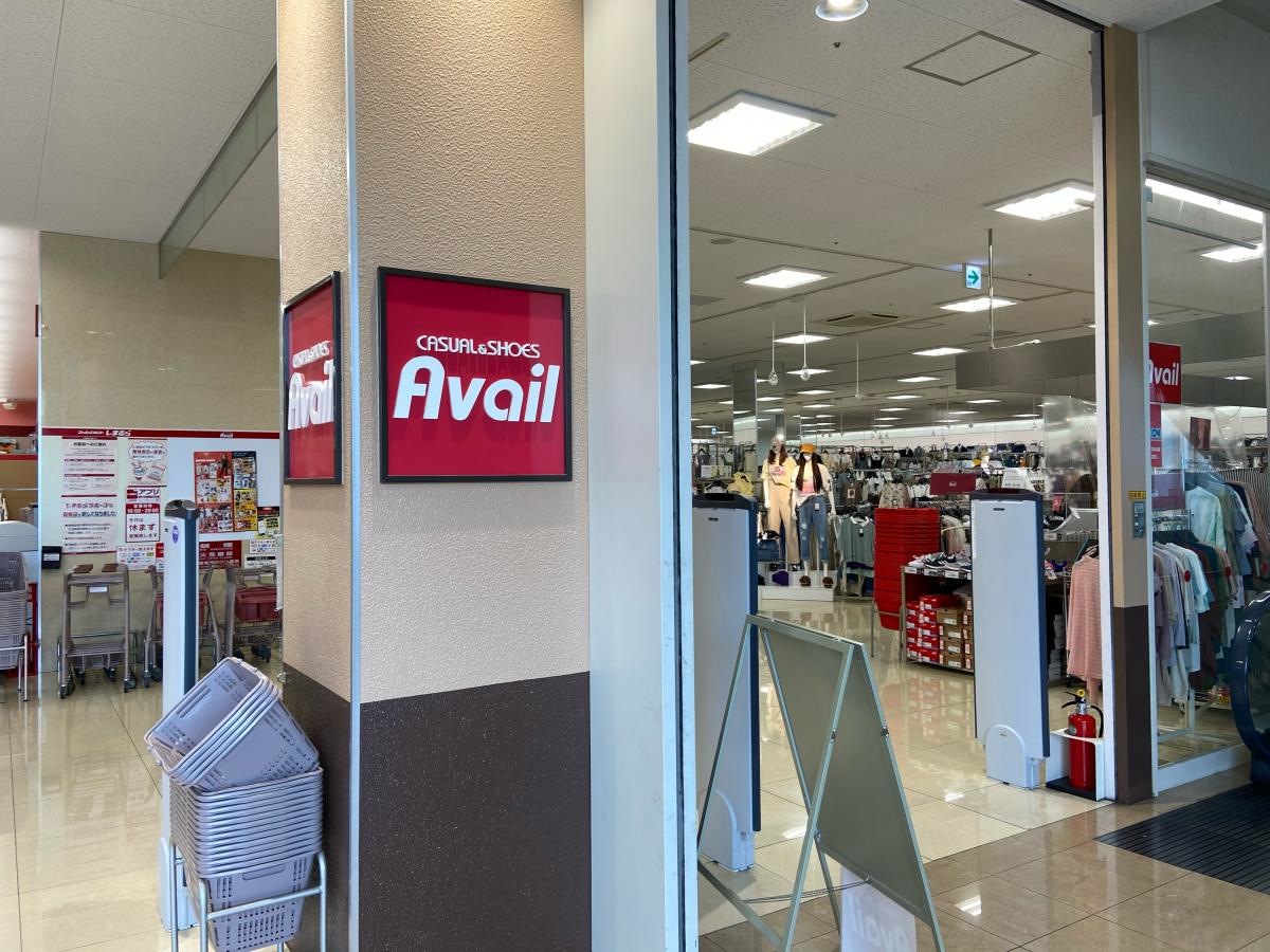 アベイル荒牧店