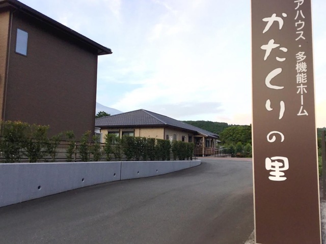 ケアハウスかたくりの里 施設外観