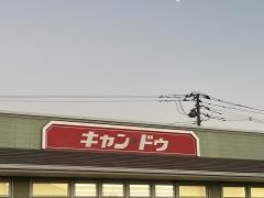 キャンドゥ　大宮佐知川店