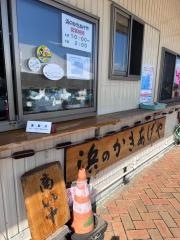 浜のかきあげや