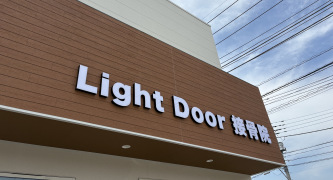 Lightdoor接骨院