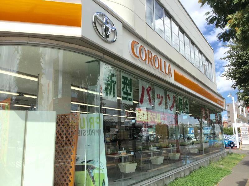 トヨタカローラ札幌ジョイック美香保