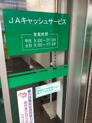 ＪＡやまがた西部支店