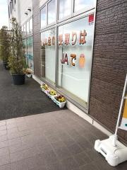 ＪＡやまがた西部支店
