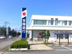 常陽銀行石下支店