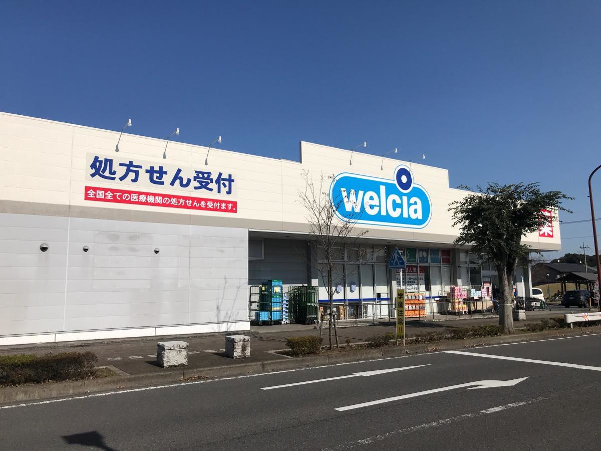 ウエルシア小山犬塚店