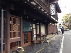 松村屋旅館