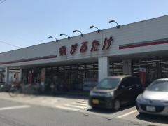 まるたけ　騎西店