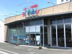 ベビー・子供用品バースデイ東松山駅前店
