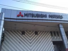 東日本三菱自動車販売大宮西店