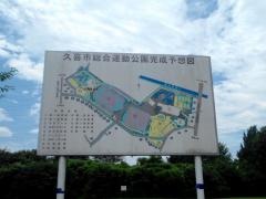 久喜市総合運動公園