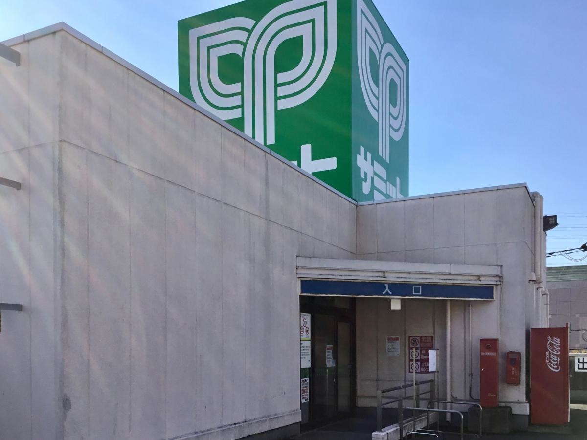 サミットストア花見川区役所前店