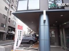 ＪＡ東京中央城西支店