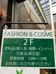 ＯｄａｋｙｕＯＸ成城店