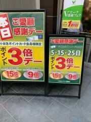 ＯｄａｋｙｕＯＸ成城店