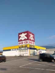 ブックオフ　魚津店