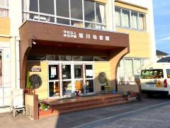 堀川幼稚園