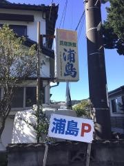 浦島