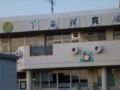 下条保育園