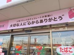 セブンイレブン　みよし打越新池浦店