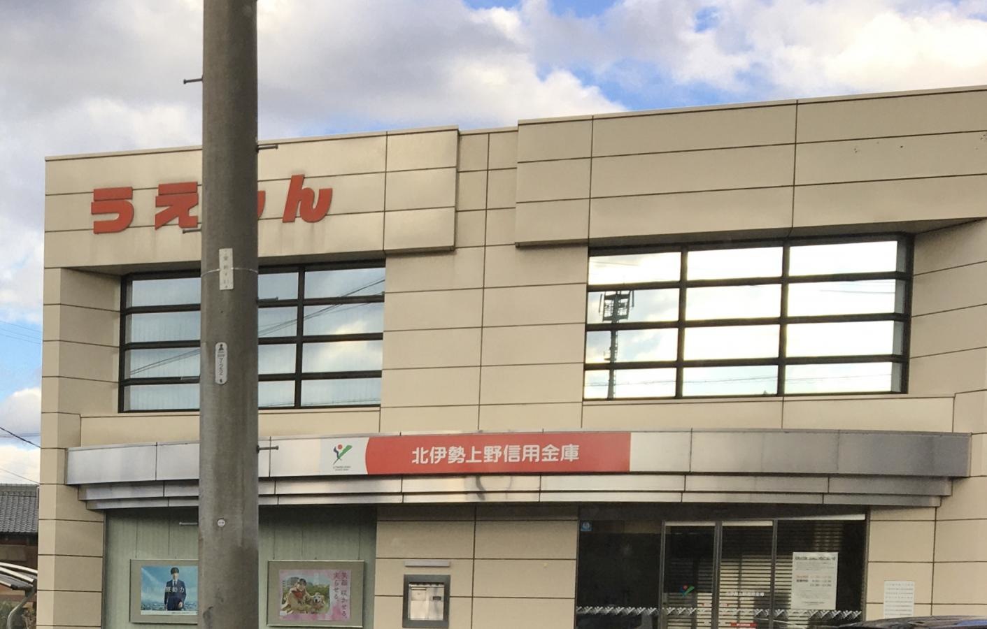 北伊勢上野信用金庫山田支店