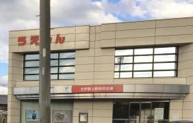 北伊勢上野信用金庫山田支店