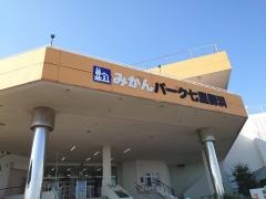 道の駅　パーク七里御浜