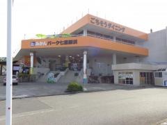 道の駅　パーク七里御浜
