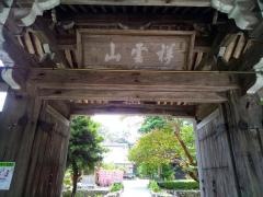 清源寺