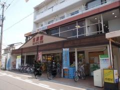 生鮮館なかむら　紫明店