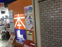 ブックファースト　豊中店