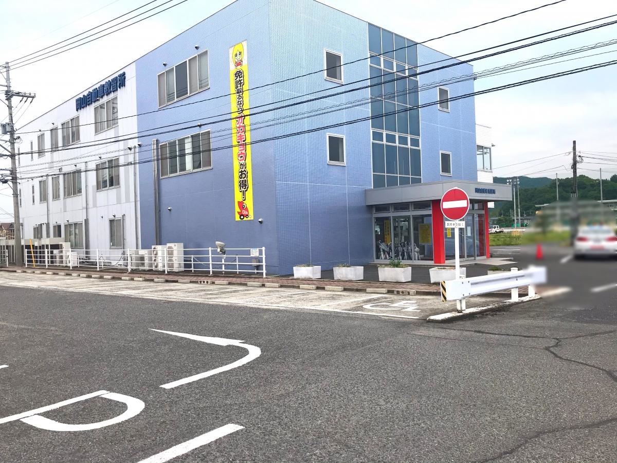 岡山自動車教習所