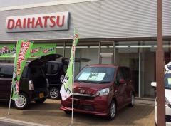 ダイハツ広島販売大州店