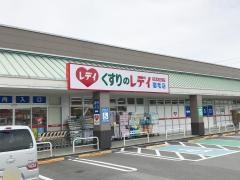 くすりのレデイ宿毛店