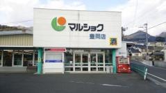 マルショク　豊岡店