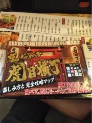 小鉄　虎目横丁店