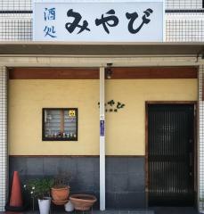 みやび