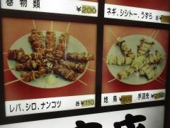 鳥一支店