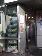 清華楼