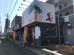 ラーメン風び　つきみ野店