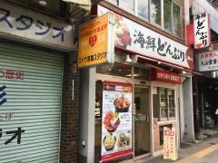 銀八丼東大赤門店