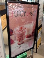 カフェ・ブリッコ　ＩＳ伊勢崎店