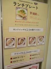 コピス　ガーデンカフェ