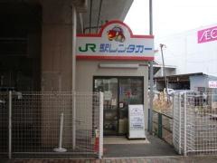 駅レンタカー茂原駅営業所