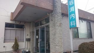 岩渕内科医院