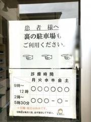 岩渕内科医院