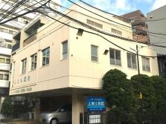 野上医院